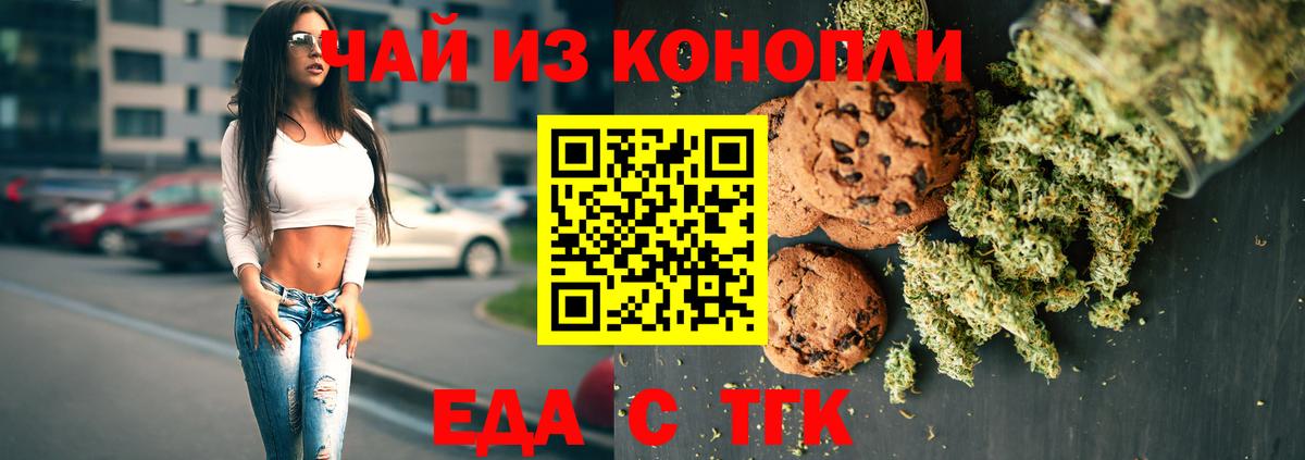 Cannafood конопля  Вход с VPN  Краснотурьинск 