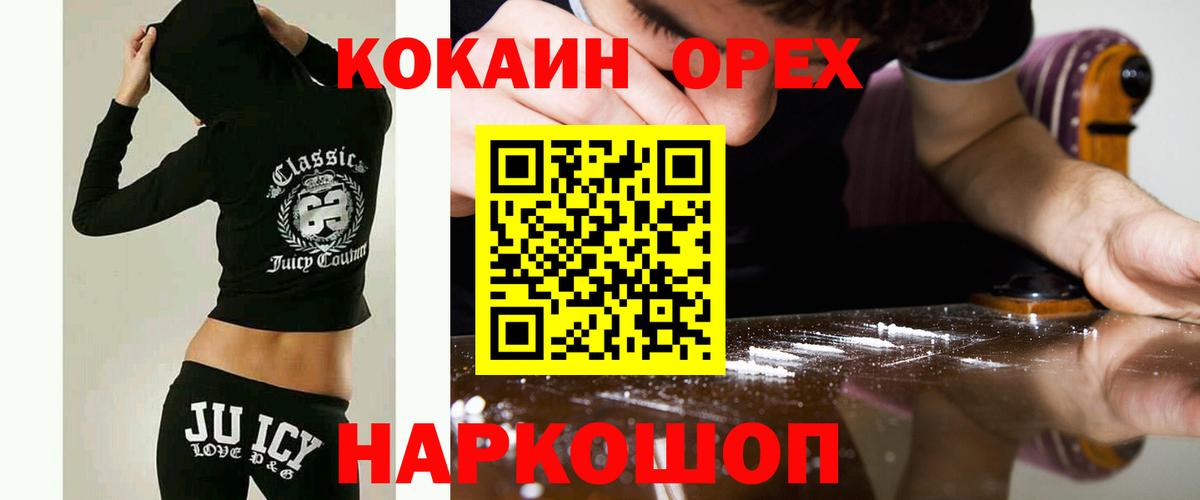 магазин продажи наркотиков  Cocaine FishScale  Вход с VPN  Краснотурьинск  Кокаин VHQ 