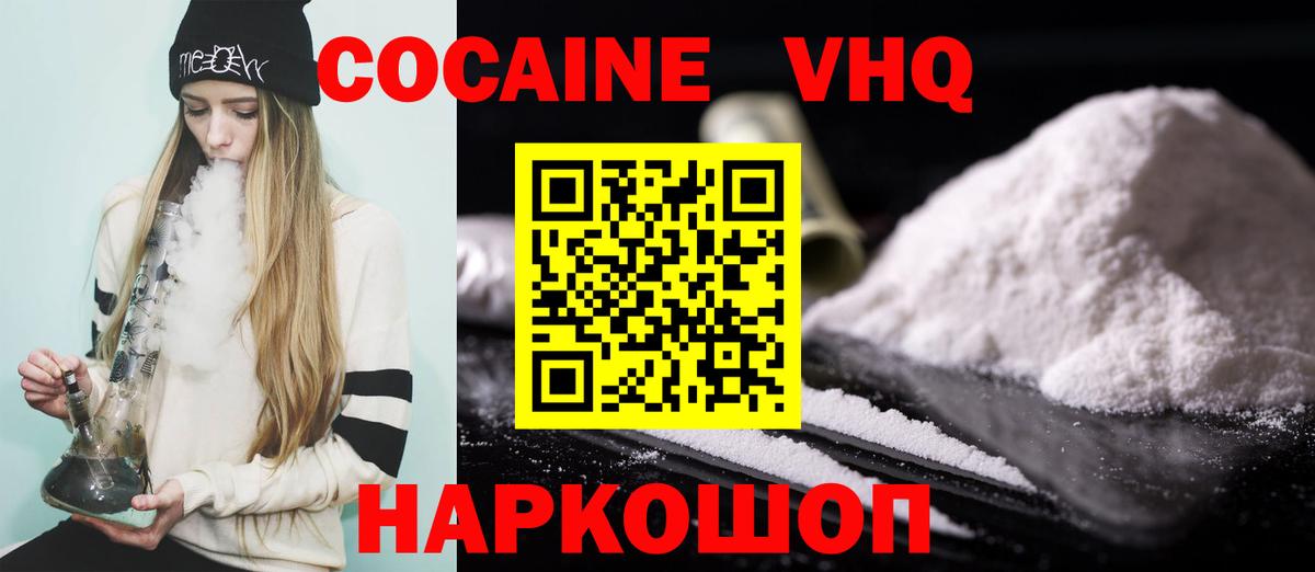 COCAIN Fish Scale Краснотурьинск
