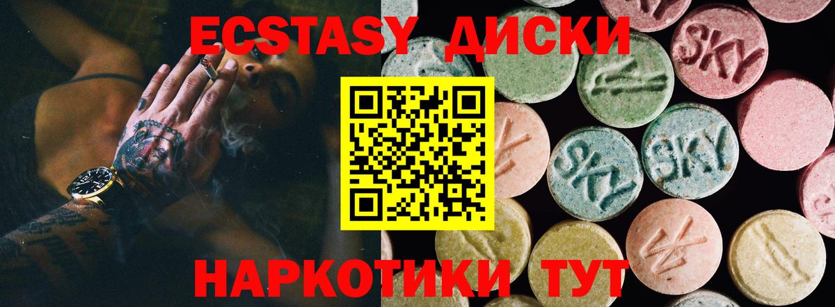 Экстази MDMA  Ecstasy  Краснотурьинск  мега как зайти  Вход с VPN  наркошоп 