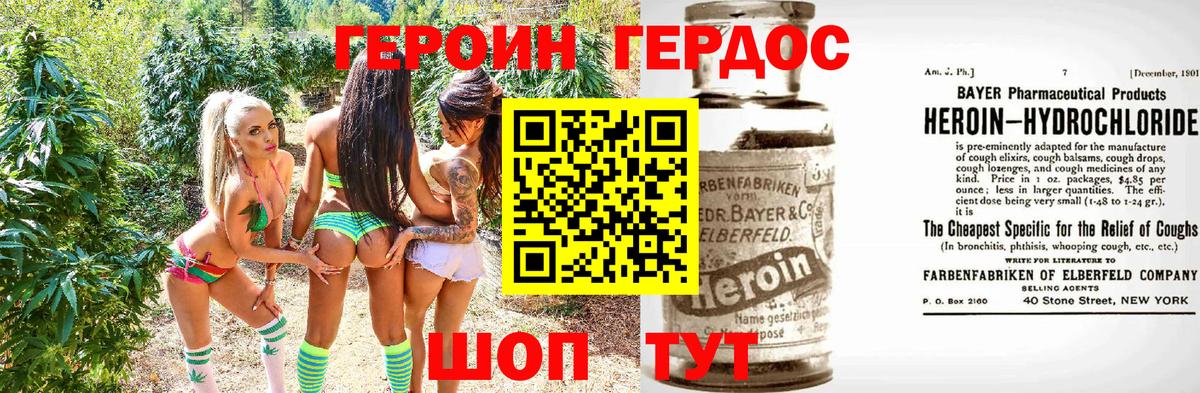 Краснотурьинск  ГЕРОИН гречка  Вход с VPN 