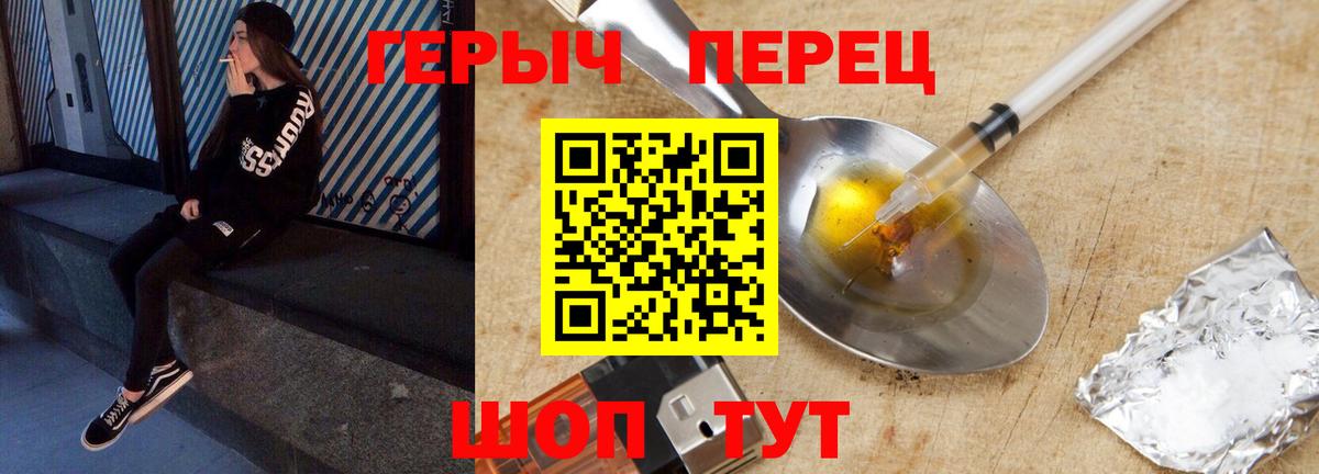 Героин гречка Краснотурьинск