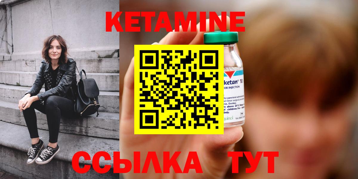 Кетамин ketamine Краснотурьинск