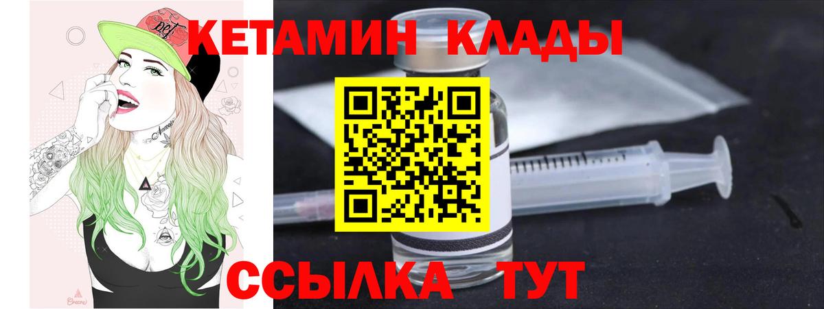Кетамин ketamine  Кетамин ketamine  Вход с VPN  Краснотурьинск 