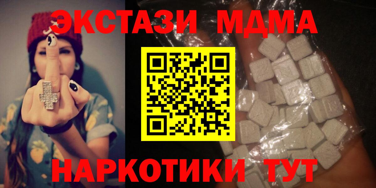 MDMA  Вход с VPN  Краснотурьинск  MDMA молли  MDMA молли 