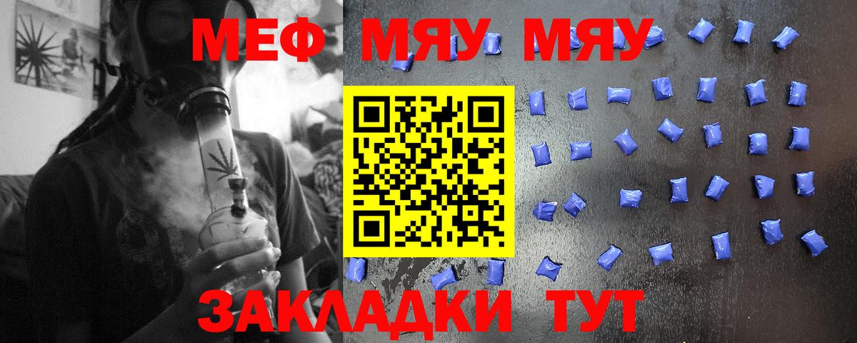 Мефедрон  hydra tor  Вход с VPN  Краснотурьинск  МЯУ-МЯУ VHQ  Меф 
