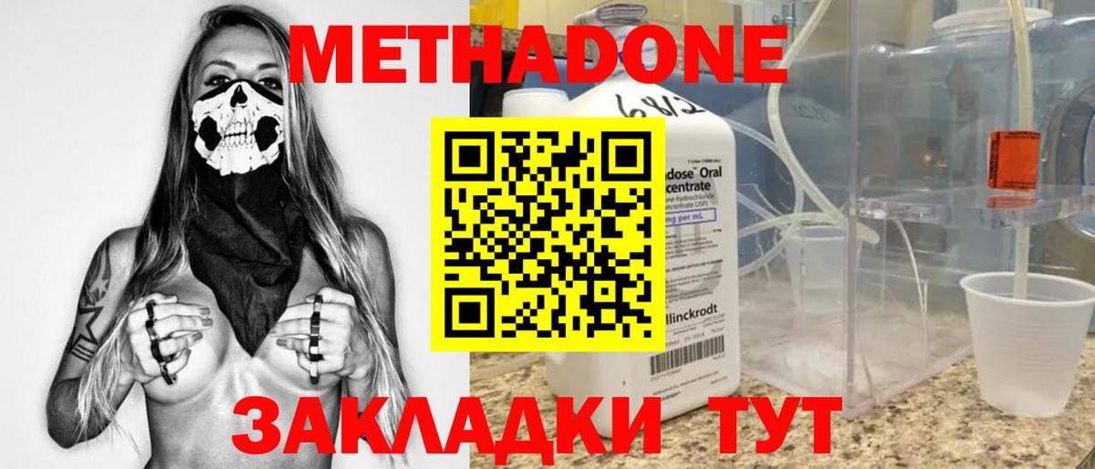 Метадон VHQ  Вход с VPN  Краснотурьинск  OMG ONION  МЕТАДОН мёд 
