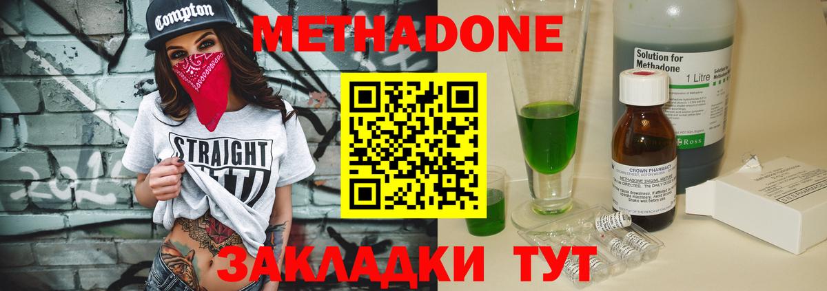 МЕТАДОН белоснежный Краснотурьинск