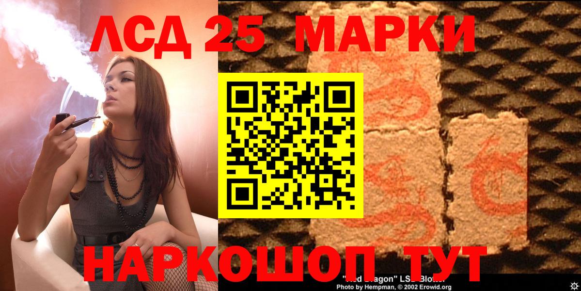 Краснотурьинск  Марки NBOMe 1,8мг  Вход с VPN 
